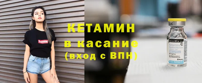 Кетамин ketamine  Кировск 